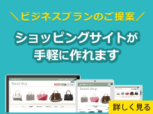ＥＣマスタープログラムのご案内